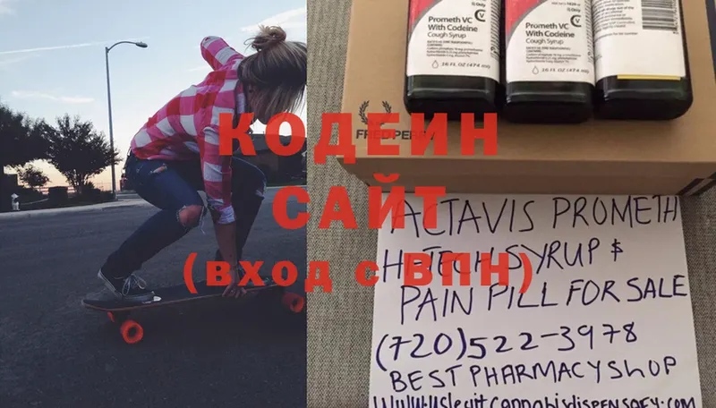 Кодеиновый сироп Lean Purple Drank  Иннополис 